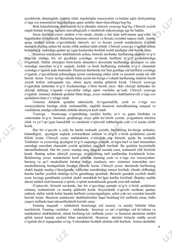 uv tezligi oshishi bilan ayrim bir-biriga o‘xshash harflarning shaklini buzib yozish hollari uchraganda esa, ularni qayta mashq qildirish kerak. chiroyli yozuvga o‘rgatishda daftardan to‘g‘ri foydalanishga e’tibor berish zaryr. ikki chiziqli daftardan bir chiziqli daftarga o‘tganda o‘quvchilar oldiga qator vazifalar qo‘yadi. chiroyli yozuvga o‘rgatish umumiy didaktik qoidalar bilan birga, yozuv malakasini shakllantiruvchi o‘ziga xos qoidalarini ham o‘z ichiga oladi. umumiy didaktik qoidalar takroriylik, ko‘rgazmalilik, yosh va o‘ziga xos xususiyatlarini hisobga olish, tushunarlilik, onglilik husnixat metodikasining maqsad va vazifalarini amalga oshirishda alohida ahamiyat kasb etadi. yozuvga – husnixatga o‘rgatishning vazifasi harfni, so‘z va gapni kitobdan va xattaxtadan to‘g‘ri, husnixat qoidalariga rioya qilib ko‘chirib yozish, yozganlarni tekshira olish va yo‘l qo‘ygan kamchilik va xatolarini o‘qituvchi rahbarligida yoki o‘zi tuzata olishi kerak. har bir o‘quvchi u yoki bu harfni tushunib yozishi, harflarning bir-biriga nisbatini, balandligini, qiyaligini saqlash, avtoruchkani ushlash va to‘g‘ri o‘tirish qoidalarini yaxshi bilishi lozim. chiroyli yozuv malakalarini o‘stirishda eng birinchi qoida bu …