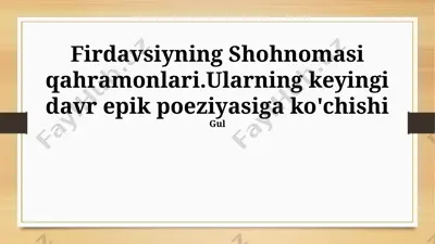 firdavsiyning shohnomasi qahramonlari — PPTX