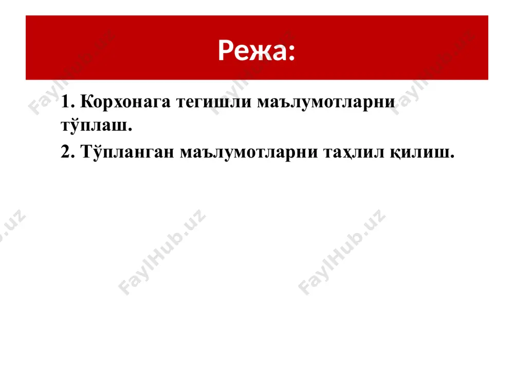к схемалар таҳлили. тўпланган маълумотларни таҳлил қилиш 4. энергия таъминоти тизимини таҳлил қилиш (электр таъминоти схемалари, иссиқлик таъминоти схемалари, газ таъминоти схемалари, трансформатор подстанциялар, қозонхоналар, газ тарқатиш пунктлари ва бошқалар.) 5. энергия ускуналарини таҳлил қилиш: 5.1. электр ускуналар (куч трансформаторлари, электр двигателлар, электро иситгичлар, вентиляторлар, кондиционерлар, компрессорлар, ёритиши тизими ва бошқалар.) 5.2. иссиқлик ускуналари. 5.3. газ ускуналари (газ қозонхоналари, газ печлари, горелкалари ва бошқалар.) 6. энергияни ҳсиобга олиш тизимини таҳлил қилиш: тижорий ва техник ҳисобга олиш тизимлари (ҳар бир энергия ресурси бўйича алоҳида). 7. сув таҳминоти тизимларини таҳлил қилиш. 8. нефть маҳсулотлари (бензин, керасин ва б.) истеъмолини таҳлил қилиш. 9. ишлаб чиқарилаётган маҳсулот турларини таҳлил қилиш. 1. энергоаудитга оид хукуматнинг қандай қарорларини биласиз? 2. энергетик паспортнинг намунаси қайси қарорда келтирилган? 3. энергоаудит ўтказиш тартиблари қайси қарорда келтирилган? 4. курилиш меъёрлари ва қоидалари қандай ҳужжат ҳисобланади? 5. iso 50001-2015 давлат стандарти тўғрисида қайндай маъумотларни биласиз? назорат саволлари фойдаланилган адабиётлар: асосий адабиётлар …