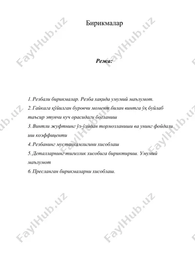 бирикмалар 2 — DOCX