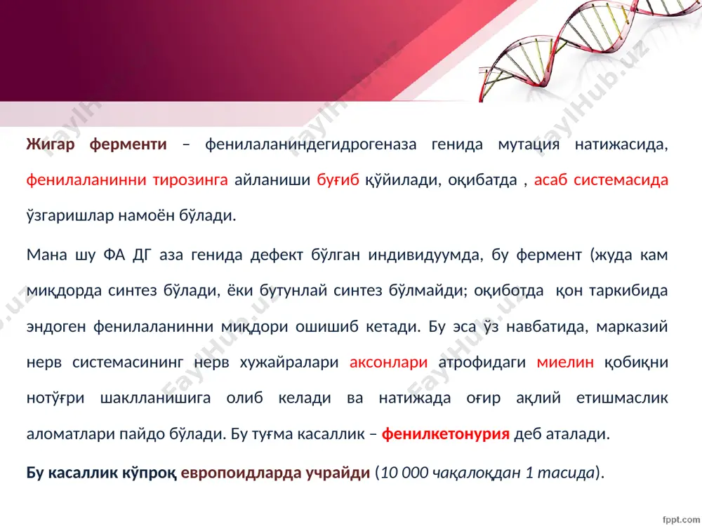 к сезилган. аммо, тузалишнинг ҳақийқий сабаби аниқ бўлмасдан қолган: бу самара (енгиллашиш), ада ни полиэтиленгликоль билан химояланган шаклини венага юбориш туфайлими ёки ген терапиянинг натижаси эканлиги аниқланмасдан қолган. сўзсиз бир нарсага эришилган: у ҳам бўлса, ген терапиянинг хавфсиз эканлиги аниқланган. шунга ўхшаган натижалар, scid билан касалланган бошқа беморларда ҳам кузатилган. тадқиқодлар кўп сонли касалларда давом эттирилмоқда. ақш қонунларида, янги дори препарати ишлатишга қабул қилингунича, 4 босқичдан июорат текширувлардан ўтиши шарт: клиникагача бўлган текширувлар. бу босқич, in vitro ва лаборатория ҳайвонларида ўтказиладиган кўп сонли экспериментларни ўз ичига олади. клиник синовларнинг биринчи босқичи, 6 дан 10 тагача пациентда ўтказилади ва унинг мақсади препаратни хавфсизлигини аниқлашдан иборат бўлади. клиник синовларнинг иккинчи босқичи кўп сонли пациентларда ўтказилади ва унинг мақсади препаратнинг самарадорлигини аниқлашдан иборат бўлади. клиник синовларнинг учинчи босқичи, катта миқдордаги касалларда ўтказилади ва унинг мақсади, препаратнинг ишончлилиги аниқлаш ва самарадорлигини қайтадан текшириб кўриш. бунда, олдинги босқичларда олинган маълумотлардан ҳам фойдаланилади. препаратни синовлардан ўтказишдан …