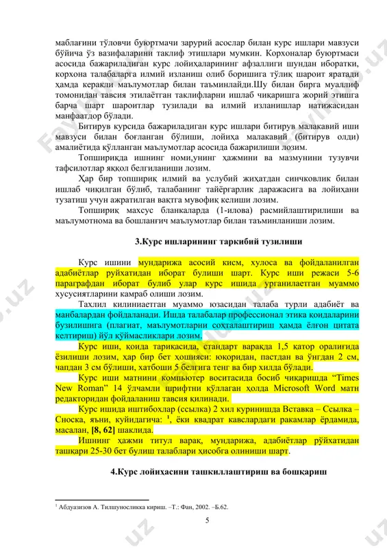 – ssilka – snoska, ya'ni, kuyidagicha: , yoki kvadrat kavslardagi rakamlar yordamida, masalan, [8, 62] shaklida. ishning hajmi titul varaq, mundarija, adabiyotlar ro'yxatidan tashqari 25-30 bet bulish talablari hisobga olinishi shart. 4.kurs loyihasini tashkillashtirish va boshqarish filologiya va chet tillarni ukitish sohasidagi otmlari o'quv rejalarida kurs ishi soni kuyidagicha belgilanadi ulardan bakalavriat yunalishida asosiy urganilaetgan til fanidan 1ta va tili urganilaetgan mamlakatlar adabiyoti fanidan 1 ta kurs ishi; magistratura yunalishida mutaxassislik fanlaridan 1 ta kurs ishi ezish kuzda tutilgan. kurs ishiga rahbarlik qilish odatda, tegishli kafedralarning pedagogik va ilmiy tajribaga ega bo'lgan yuqori malakali professor-o'qituvchilariga topshiriladi. kurs ishlarida qo'yilgan o'quv maqsadlarini amaliyot bilan uzviylashtirish maqsadida, shuningdek otmning loyihalash borasida o'zaro tajriba almashish maqsadida, rahbarlik uchun bitiruvchilar ishga kiraetgan ob'ektlarda bevosita ishlayotgan mutaxassislar jalb etilishi maqsadga muvofiqdir. kurs ishiga rahbarlik loyihaga topshiriq berishdan boshlanadi. loyiha topshirig'ini berishda asosiy bosqichlarni bajarish vaqtlari kursatilgan grafik tavsiya qilinadi. kurs ishlarini taqdim etish muddatlari otm …