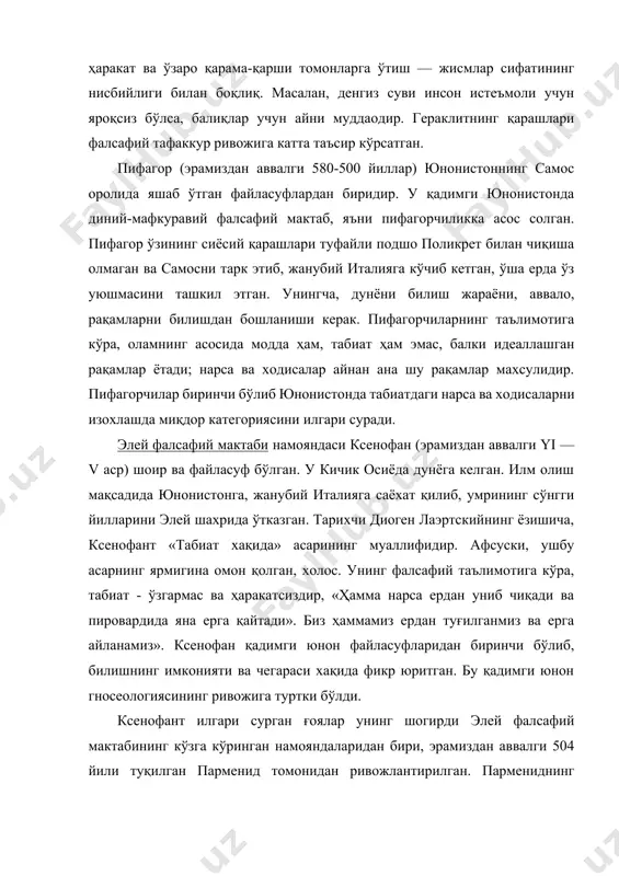 итган. бу қадимги юнон гносеологиясининг ривожига туртки бўлди. ксенофант илгари сурган ғоялар унинг шогирди элей фалсафий мактабининг кўзга кўринган намояндаларидан бири, эрамиздан аввалги 504 йили туқилган парменид томонидан ривожлантирилган. пармениднинг шогирди ва дўсти зенон (490-430 йиллар) ўз устозининг таълимотини ҳимоя қилди ва уни ривожлантирди. қадимги юнон маданиятида софистлар фалсафаси катта ўрин тутади. софистлар антропология (инсон хақидаги фан) ва гносеология (билиш тўқрисидаги фан) муаммолари билан шуқулланган. софистлар янги касбларнинг мохир усталари, яъни ўқитувчилар, дипломатлар, нотиқлар, суд махкамаларида ишловчи мутахассислардан иборат бўлиб, хақиқат, осойишталик, адолат ўрнатишга хизмат қилган. уларнинг таълимоти суқрот фалсафасига ҳам маълум даражада таъсир кўрсатган. суқрот (эрамиздан олдинги 469-399 йиллар) (асли — сократ) — қадимги юнон файласуфи, у камбағалдан чиққан, тош йўнувчининг ўғли, афина ҳаётида фаол иштирок этган, ёшлар тарбияси билан шуғулланган, ҳурфикрли инсон, ўта билимдон киши сифатида машҳур бўлган. унинг ҳаёти фожиали тугагани тўғрисидаги мисол фалсафий афсонага айланиб кетган. ўз даврида афинадаги хукмрон тартиб-қоидаларга қарши чиқиб, янги фикрларни илгари …