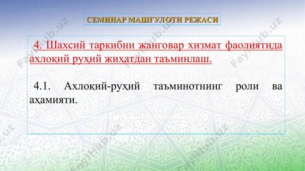 семинар машғулоти режаси - Page 3
