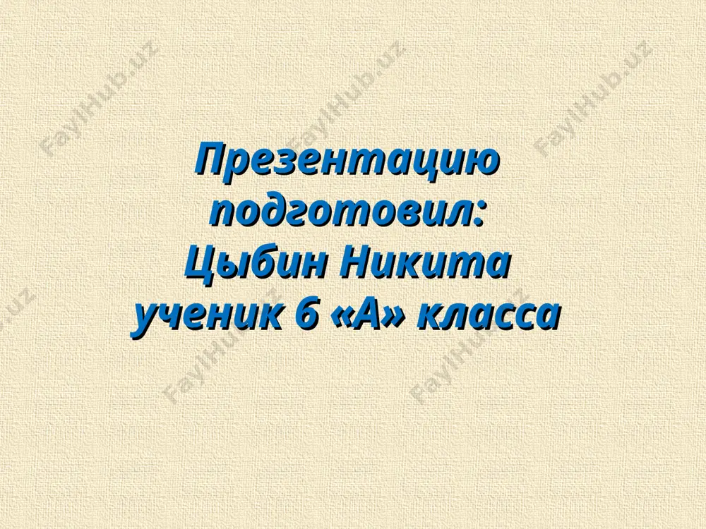 в судьбе данте переплелись взлеты и падения, а неугасимая любовь к образу беатриче сплелась с тоской по утраченной родине. эти чувства в сочетании с литературным талантом подвигли данте алигьери на создание грандиозной поэмы, достойной называться «божественной». над главным трудом своей жизни он работал 14 лет. «божественная комедия» в своем произведении данте изобразил тернистый путь скитания человечества ради покаяния и искупления грехов. основная цель: реально помочь людям справиться со страхом смерти. эта задача была в то время чрезвычайно актуальной: душа средневекового человека разрывалась ужасом перед адскими муками. строгая иерархия устройства «ада», «чистилища» и «рая», описанная в данном произведении была однозначно принята богословами. данте верил в реальное существование ада и в то, что смелость, честь и любовь помогут человеку выйти из него невредимыми. «божественная комедия» состоит из трех частей: первая часть («ад») состоит из 2 вступительных песен и 32, описывающих ад. вторая («чистилище») и третья («рай») части состоят из 33 песен. «ад» …
