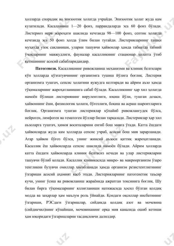 давом этади. касаллик ўткир ва ярим ўткир ҳолатда кечиб, бир неча хил клиник кўринишда намоён бўлади. нерв ҳолати, септик, аралаш ҳолат, клиник белгисиз кечиш, жинсий аъзолар жароҳатланиши (бола ташлаш, йўлдош ушланиши, эндометрит, метрит), листериоз мастити шулар жумласидандир. қорамоллар листериози. кўпинча нерв системасининг шикастланиши билан кечади (расм). касаллик безовта бўлиш ва сўлғинлик билан бошланади, мол ҳеч нарса емай қўяди, 4—5 кун ўтгач, юриш мароми ўзгаради, қалтироқ тутади, нерв системасига шикаст етиб ножўя ҳаракат аломатлари пайдо бўлади. айрим гуруҳ мускуллар фалажланиб, коньюнктивит, стоматит кузатилиб, мол кўр бўлиб қолади. тана ҳарорати касаллик бошланиш даврида кўтарилиб, кейин тушиб кетади. касаллик 7—8 кун давом этади. иккинчи хил намоён бўлишида эса жинсий аъзо яллиғланади, бола ташлайди, йўлдош ушланиб, метрит бошланади. расм. листериоз касаллигида асаб бузилишининг кўриниши. листериозда мастит кузатилиб, кўзғатувчи узоқ вақт сут орқали ажралиб туриши мумкин. бузоқларда кўпинча септицемия ҳолатида кечиб, баъзида марказий нерв системаси шикастланади. қўй-эчкиларда ҳам нерв системасининг шикастланиши билан кечади. касаллик бошланишида …
