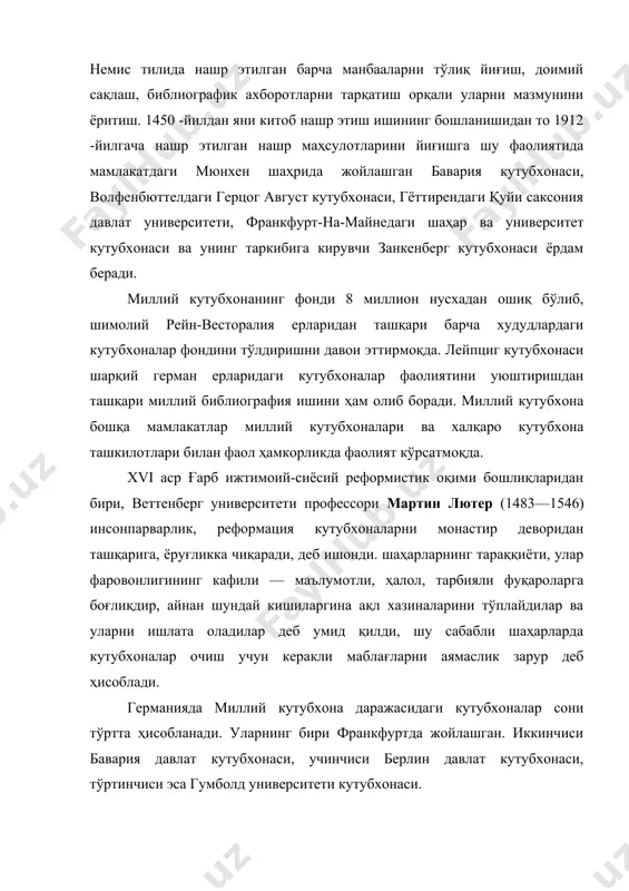 лар фондини тўлдиришни давои эттирмоқда. лейпциг кутубхонаси шарқий герман ерларидаги кутубхоналар фаолиятини уюштиришдан ташқари миллий библиография ишини ҳам олиб боради. миллий кутубхона бошқа мамлакатлар миллий кутубхоналари ва халқаро кутубхона ташкилотлари билан фаол ҳамкорликда фаолият кўрсатмоқда. хvi аср ғарб ижтимоий-сиёсий реформистик оқими бошлиқларидан бири, веттенберг университети профессори мартин лютер (1483—1546) инсонпарварлик, реформация кутубхоналарни монастир деворидан ташқарига, ёруғликка чиқаради, деб ишонди. шаҳарларнинг тараққиёти, улар фаровонлигининг кафили — маълумотли, ҳалол, тарбияли фуқароларга боғлиқдир, айнан шундай кишиларгина ақл хазиналарини тўплайдилар ва уларни ишлата оладилар деб умид қилди, шу сабабли шаҳарларда кутубхоналар очиш учун керакли маблағларни аямаслик зарур деб ҳисоблади. германияда миллий кутубхона даражасидаги кутубхоналар сони тўртта ҳисобланади. уларнинг бири франкфуртда жойлашган. иккинчиси бавария давлат кутубхонаси, учинчиси берлин давлат кутубхонаси, тўртинчиси эса гумболд университети кутубхонаси. берлин давлат кутубхонаси европадаги энг катта ва қадимий қадриятларга эга кутубхоналардан бири ҳисобланади. ушбу кутубхонага бундан 355 йил аввал давлат қироли томонидан асос солинган. бу ерда шарқшунослик бўлими энг катта …