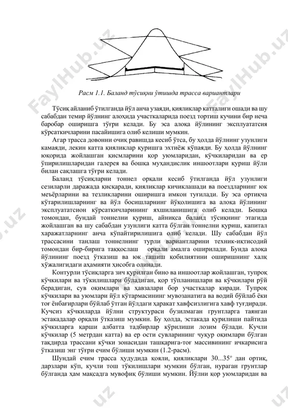 ологик шароитларда алоқа йўлларини трассалаш имкониятини кенгайтиради. йўл трассасида учрайдиган тўсиқларни баланд ва контурли тўсиқларга ажратиш мумкин. баланд тўсиқларга тоғ чўққилари, тепаликлар ва сув ажратувчи баландликлар киради. темир ёки автомобил йўлини трассалашда уч ечим бўлиши мумкин, яъни тепалик тўсиғини айланиб ўтиш, йўлни довон томонга кўтарилиши учун чуқурликда давом эттириш ва, ниҳоят, бу баланд тўсиқнинг икки тарафидаги қияликларини бирлаштириб турадиган тоннел қуриш (1.1-расм). расм 1.1. баланд тўсиқни ўтишда трасса вариантлари тўсиқ айланиб ўтилганда йўл анча узаяди, қияликлар катталиги ошади ва шу сабабдан темир йўлнинг алоҳида участкаларида поезд тортиш кучини бир неча баробар оширишга тўғри келади. бу эса алоқа йўлининг эксплуататсия кўрсаткичларини пасайишига олиб келиши мумкин. агар трасса довонни очиқ равишда кесиб ўтса, бу ҳолда йўлнинг узунлиги камаяди, лекин катта қияликлар қуришга эхтиёж кўпаяди. бу ҳолда йўлнинг юқорида жойлашган қисмларини қор уюмларидан, кўчкиларидан ва ер ўпирилишларидан галерея ва бошқа муҳандислик иншоотлари қуриш йўли билан сақлашга тўғри келади. баланд тўсиқларни тоннел орқали кесиб …