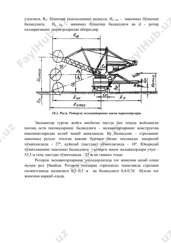 инг максимал баландлиги - ҳозирги замон экскаваторлари учун – 53,5 м гача, пастдан чўмичлашда – 25 м ни ташкил этади. роторли экскаваторларнинг унумдорлигида тоғ жинсини қазиб олиш муҳим рол ўйнайди. роторли ғилдирак горизонтал текисликда стрелани силжитганида қалинлиги 0,3–0,5 м ва баландлиги 0,4-0,7d бўлган тоғ жинсини қирқиб олади. фронталь ён томонлама (торцовий) 10.3. расм. роторли экскаваторнинг забойлари. тоғ жинсларини занжирли экскаваторлар билан қазиб олиш. тоғ жинсларига узлуксиз таъсир кўрсатиб қазиб олувчи машиналардан яна бири – бу кўп чўмичли занжирли экскаватордир. бу турдаги машиналарда ишчи органнниг ишлаш принципи – шундан иборатки, поғона устида чўмичлар ҳарактланганда, ҳар қайси чўмич маълум қалинликда тош бўлакларини қирқиб олади ва чўмични тўлғазади. юқориги барабан эгилганида, чўмичдаги тоғ жинслари бункерга бўшайди ва ердан вагон конвейрга келиб тушади. 10.4 расм. занжирли экскаваторнинг умумий кўриниши. кўп чўмичли экскаваторлар – пастдан, юқоридан ёки пастдан ва юқоридан чўмичловчи конструкцияларда ишлаб чиқарилади. пастдан чўмичловчи экскаваторлар конда очиш ишларини олиб бориш ва фойдали қазилмани …