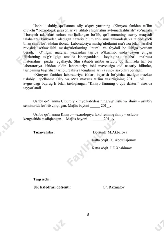 . laboratoriya mashg‘uloti - 1 laboratoriya mashg‘ulotlarini o‘tkazishda texnika xavfsizligi qoidalari ishdan maqsad: kimyo laboratoriyasida ishlash qoidalari va daftar yuritaish tartibi bilan tanishtirish. kimyo laboratoriyasida ishlatiladigan asboblar va ular bilan ishlash qoidalari bilan tanishtirish va ulardan foydalanishni o‘rgatish. laboratoriya ishini tashkil etish va ish jurnalini tutish tartibi laboratoriya mashg‘ulotlariga talabalar uyda asosiy darsliklar, ma’ruza matnlari va laboratoriya ishlari uchun belgilangan qo‘llanmalar asosida tayyorgarlik ko‘radilar. talabalar laboratoriyaga kirishi bilan xalat kiyishi lozim. ishni boshlashdan avval talabalar o‘qituvchiga ish tartibini va lozim bo‘lsa, shu ishga oid nazariy bilimlarini gapirib beradilar. qoniqarli javob bergach, u ayni ish uchun kerakli reaktiv va jihozlarning (asbob) aniq nomi hamda miqdori ko‘rsatilgan ro‘yxatni o‘qituvchiga ko‘rsatadi. o‘qituvchi ro‘yxatni ko‘rib chiqib, imzo chekkach, talabalarga ishni bajarishga ruxsat beradi. talabalar ro‘yxatga binoan, ish uchun kerakli reaktiv va jihozlarni (asbob) laborantdan oladi. ro‘yxat ish oxirigacha laborantda saqlanadi va jihozlar (asbob) laborantga topshiriladi. ish stolida ortiqcha narsalar bo‘lmasligi, uning toza yuzasida zarur …