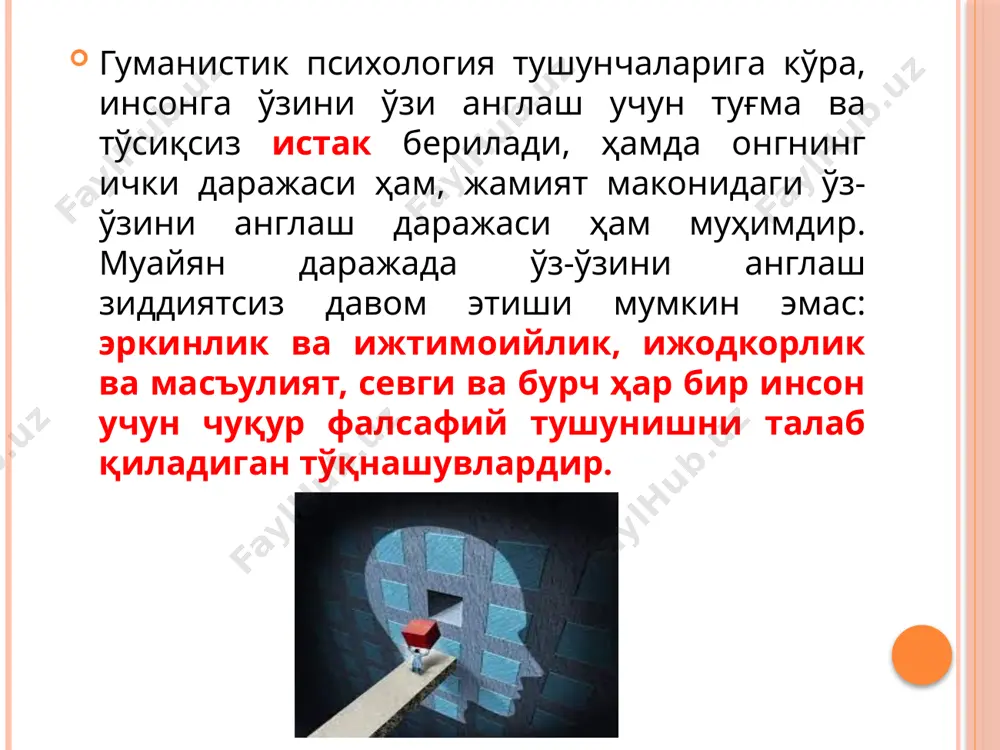 . қайғуришга қарши кечирилган умрдан қониқиши (60 дан катта). коучинг коучинг - хх асрнинг 80 йилларида шаклланган. психология, фалсафа, спорт ва менежмент чорраҳасидаги ўқув консепцияси. дастлаб коучинг фақат бизнес майдонига йўналтирилган бўлса, ҳозирда деярли барча ижтимоий гуруҳлар учун муваффақиятли қўлланилмоқда. коучинг машғулот йўналишлари қаторига киритилган, аммо аслида бу норасмий машғулотлардир. мураббийлик методологияси мураббий ва мижоз-ўйинчи ўртасидаги психологик (тўлиқ тушунилмаган) ўзаро таъсир натижасида инсоннинг дастлаб мавжуд бўлган ички потенциалини блокдан чиқаришга асосланган. коучинг- нима? коучинг - бу суҳбатлашиш ва хулқ-атвор орқали инсоннинг керакли мақсадлар сари қониқарли тарзда ҳаракатланишини осонлаштирадиган муҳит яратиш санъати. 2. коучинг - бу мураббий томонидан мижоз шахсини ҳар томонлама ривожлантириш учун шароит яратиш жараёни. 3. коучинг - бу бошқа одамнинг ишлаши, ўрганиши ва ривожланишига ҳисса қўшиш санъати. (майлз дауни, самарали коучинг). 4. коучинг - бу одамлар ҳаётида, мартаба, бизнес ёки жамоат ишларида ажойиб натижаларга эришишда ёрдам берадиган доимий муносабатлардир. коучинг орқали мижозлар ўз билимларини кенгайтирадилар, ҳаётларининг самарадорлиги ва …