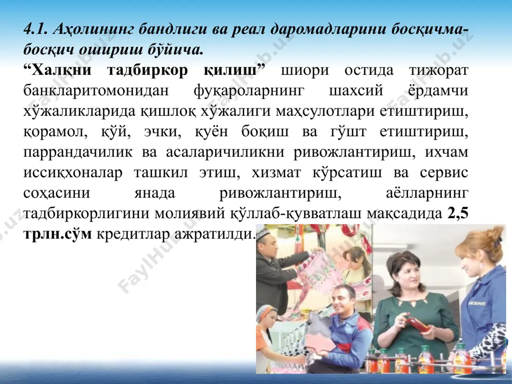 ўка туманида – 7 та лойиҳа (45 та иш ўрни), чиноз туманида – 22 та лойиҳа (195 та иш ўрни), ёзёвон туманида – 19 та лойиҳа (99 та иш ўрни), сох туманида – 13 та лойиҳа (63 та иш ўрни), учкўприк туманида – 7 та лойиҳа (42 та иш ўрни), янгиариқ туманида – 11 та лойиҳа (37 та иш ўрни), янгибозор туманида – 44 та лойиҳа (161 та иш ўрни), қўшкўпир туманида – 58 та лойиҳа (265 та иш ўрни) амалга оширилган(давлат дастурининг 195-банди). хотин-қизлар бандлиги хотин-қизлар қўмитаси ва ҳамкор ташкилотлар билан биргаликда “маҳалланинг энг намунали тадбиркор аёли” танловининг маҳаллалараро ва туман (шаҳар) босқичларини ўтказиш низоми ишлаб чиқилди. жорий йилнинг июнь ойида ҳар бир маҳаллада танлов ўтказилиб, биттадан энг яхши деб топилган бизнес лойиҳа танлаб олинади. туман (шаҳар) босқичи июль-август ойида ўтказилиши белгиланган. “тадбиркор қизнинг энг яхши лойиҳаси-2017 йил” танловини ўтказиш тўғрисида қўшма қарор 2017 йил 20 март куни имзоланди. …