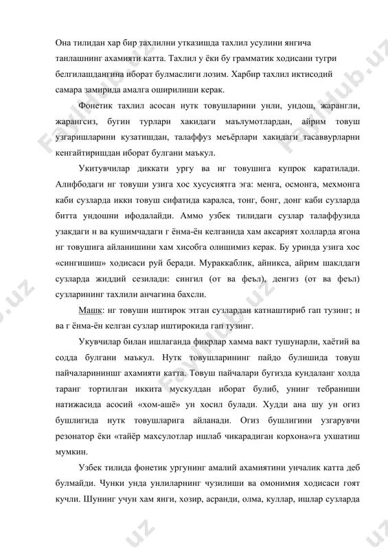 мумкин. узбек тилида фонетик ургунинг амалий ахамиятини унчалик катта деб булмайди. чунки унда унлиларнинг чузилиши ва омонимия ходисаси гоят кучли. шунинг учун хам янги, хозир, асранди, олма, куллар, ишлар сузларда ургу икки фаркли уринларга тушади дейиш бир кадар бахсли. ургу ёрдамида айрим куп бугимли шаклдош сузларнинг талаффуздаги фаркланиши-дифференцияси «тил тараккиёти» натижасида юзага келиши эхтимолдан анча узок. чунки бундай холда тилимизга хос булган асосий ходиса-жинос санъати мазмуни анча камбагаллашган буларди. бу санъат шаклдош сузларнинг талаффузда кескин фаркланишидан эмас, аксинча, уларни мохирлик билан талаффузда бир-бирига якинлаштириш оркали гузаллик яратади. шаклдошлик билан боглик суз уйинлари, ийхом ва бошкалар тил ходисаларига ортикча зурлик утказмайди. шунинг учун хам тез тушунилади, завк пайдо килади. худду шунга ухшаш «илмий хулоса» билан хаётий ходиса уртасидаги «келишмовчилик»ни нг товушига муносабатда хам куришимиз мумкинлигини юкорида айтган эдик: нг бурун товушининг н ундоши артикуляция урни ва усули якин булган айрим фонемалар билан ёнма-ён келганда «диффузланиш»- сингишиш асосида бир товушга яхлитланиши, узига …