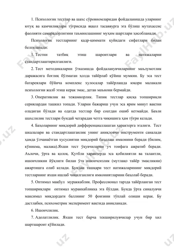тест тадбирларини ўтказишда унинг натижаларини қайта ишлаш ва вақт тежамкорлигини оширишга ёрдам беоади. тестларни компьютерлаштириш ахборот хавфсизлигини таъминлашнинг энг мақбул йўли саналади. 9. психологик адекватлиги. бу оптиал мураккаблигини муҳим психологик сабаби ҳисобланади. стрессга чидамлилик, æ º ł қ-қł ł æłº æł қ º ł ª œ łºłœº ł ł ҳ æ æ łł º ł æ º ł. 1. «кўр-кўрона» хатога йўл қўйиш хавфи. юқори маълумотли бўлмаган мутахассисларга ишониб қўйиш, яъни тестларни автоматик тарзда ишлатиш, баъзида бир қатор оқибатларга олиб келиши мумкин. йўриқномаларни тушунмасдан жавоб беришга тўғри келиб қолиши, 2. профанация хавфи. бу сўз маъносини ифодалашда ҳосил бўладиган эффект. масалан, мутахассислар саралаш шароитида mmpi ни қўллаганда, тестнинг саккизинчи шкаласидаги максимал балл «шизофрения»ни аниқлашга мўлжалланган. бу оригинал тафаккурни баҳоловчи саналади. тўртинчи шкалада «психопатия-импульсивлик» тарзда ифодаланган. тестнинг саволлари соғлом шахсни анча талвасага солиб қўяди. 3. индивидуал ёндашувнинг йўқлиги (стрессга чидамлилик). тест ёппасига ўтказишга анча қўл келганлиги сабабли, унда индивидуал характердаги жиҳатлар эътибордан …