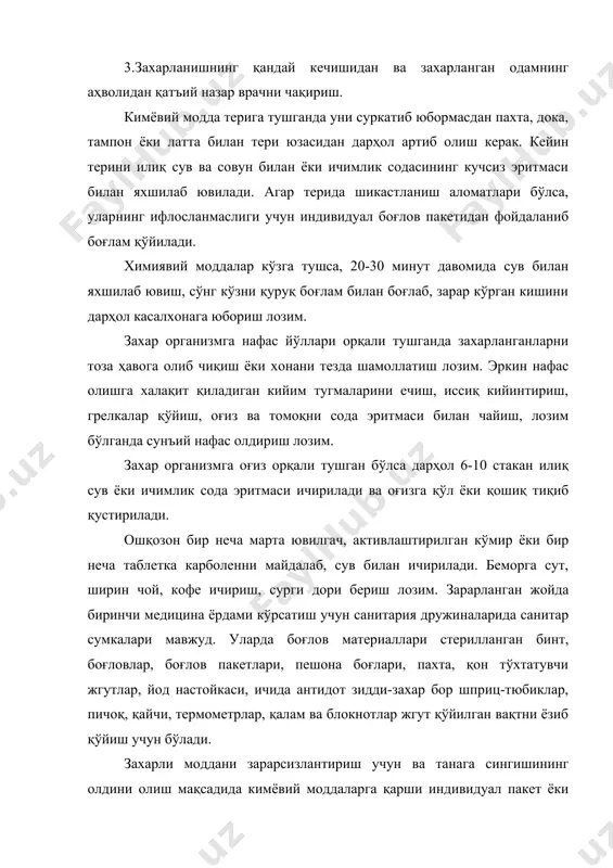 абул килинади. биринчи суткада бир йула 7 таблетка, кейинги икки суткада 4 таблеткадан ичилади. 4. хонача. радиациядан химоя килувчи 1-сонли дори радиация хафи тугилганда бир йула 6 таблетка , бу хавф кайтарилганда яна 6 таблетка ичилади. 5. хонача. бактерияга карши ичиладиган 1- сонли дори бактерия юкиши хавфи тугилганда, юкумли касалликларни биринчи аломатлари пайдо булганда, шунингдек жарохатланганда ва куйганда кабул килинади. дастлаб бир пеналдагиси (5 таблетка) сув билан ичилади, 6 соат утгач иккинчи пеналдагиси (5 таблетка) ичилади. 6. хонача. радиациядан химоя килувчи 2- сонли дори радиоактив чукиндилар тушганидан кейин (айникса консерваланмаган сутни овкатга ишлатишга тугри келган холларда) ичилади. асосан болаларга кунига 1 таблеткадан 10 кун ичириш керак. 7. хонача. кусишга карши ичиладиган дори. нур теккан замони (1 таблетка) ва бош шикастланиб, кунгил айниганда ичиш тавсия этилади. шуни назарда тутиш керакки, юкорида айтиб утилган огрик колдирадиган ва радиациядан химоялайдиган иккинчи сонли дорилардан (булар тула улушда берилади) ташкари барча дориларни 8 ёшгача булган …