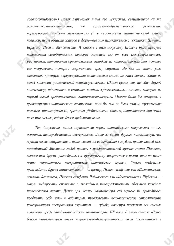 омпозиторов — на​пример, пятая симфония или «патетическая соната» бетховена, шестая симфония чайковско​го или «неоконченная» шуберта — могут выдержать сравнение с громадным не​посредственным обаянием каждого шопеновского такта. даже при жизни композитора его музыке не приходилось пробивать себе путь к аудитории, преодолевать психологическое сопротивление консервативно настроенного слушателя — судьба, которую разделяли все смелые новаторы среди западноевропейских композиторов xix века. в этом смысле шопен ближе композиторам новых национально-демократических школ (сложившихся в основном во второй половине столетия), чем современным ему западноевропейским романтикам. а между тем его творчество одновременно поражает и своей независимостью от тра​диций, которые сложились в национально-демократических школах xix столетия. именно те жанры, которые для всех других представителей национально-демократических школ играли роль главных и опорных — опера, бытовой романс и программная симфоническая музыка, — либо полностью отсутствуют в шопеновском наследии, либо занимают в нем второстепенное место. мечта о создании национальной оперы, которая вдохновляла других польских компо​зиторов — предшественников и современников шопена, — не …