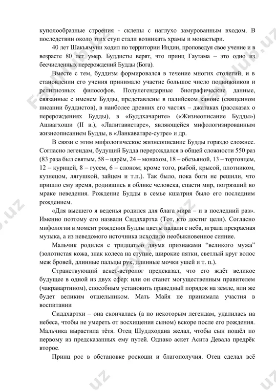одить с одной и той же меркой: одним дхарму нужно растолковывать, другие схватят её на лету, третьим потребуется множество примеров и т.п. не существует единого, универсального свода буддийского вероучения, пригодного для всех. нет универсальной формы дхармы на все случаи жизни, есть дхарма, изложенная с учетом индивидуальных особенностей каждого типа последователей. различные цели преследуют и буддийские проповеди. высшей целью всегда остается просветление, но достичь его довольно трудно – это под силу лишь самым упорным и одаренным. для простых людей, не способных на значительные духовные усилия в нынешнем своем состоянии, промежуточным этапом может стать воплощение в лучших условиях на земле или в чистой сфере какого-нибудь будды, с помощью которого они в дальнейшем достигнут нирваны. будда посчитал, что он должен рассказать об этом людям и показать им путь к спасению, отказавшись от искушения погрузиться в состояние нирваны. его учение получило название дхармы. у него появились ученики и он основал общину. далее по всей …