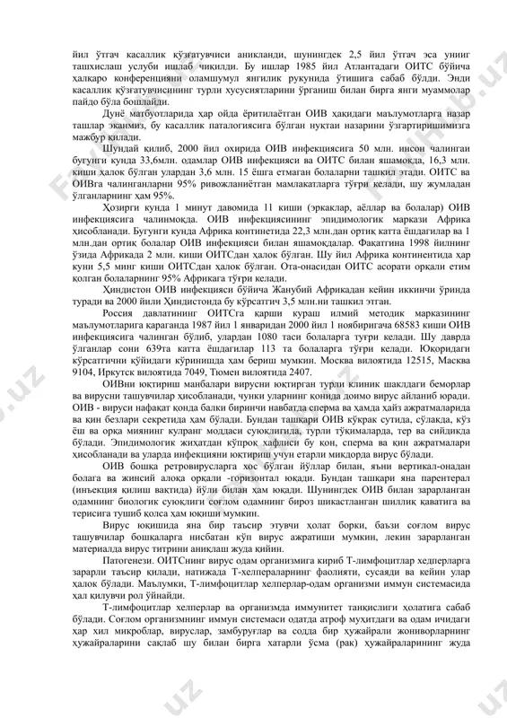 . муалифлар димфоаденопатия чақирувчи бу вирусни lаv деб номлашди. шунинг натижасида икки гуруҳ олимлар ўртасида биологик материаллар асосида кучли фикр алмашинувилар, яъни тортишувлар бошланди. шу вақтда галло гуруҳи ўзининг ишлаб чиққан услубларига таянган ҳолда оитсга чалинган беморлардан янги ретровирус ажратиб олишди ва унга нтlv-3 деб ном беришди. шу билан бирга т-лимфоцитларни махсус тизимини ажратиб олиндики, бунда вирус жадаллик билан кўпайди, лекии т-ҳужайра ўлмади. 1984 йилнинг бошида америкалик олимлар нтlv-3 ва lаvга жуда ҳам ўхшайдиган, яъни улар билан бир хил бўлган янги вирус топилганлари хақида матбуота хабар бердилар. шунинг учун бу вирусни нтlv -3 lаv қўзғатувчиси деб белгилайдиган бўлдилар. шундай қилиб, 1986 йилда вирусларни номлаш қўмитаси оитс қўзратувчисига янги ном, яъни оив (одам иммунатақислик вируси), (вич), қнив-ном бериш тўғрисида таклиф киритди ва шу кундан бошлаб у оив деб номланадиган бўлинди. шундай қилиб, янги касаллик, яъни оитс пайдо бўлганлиги тўғрисида мақолалар чоп этилганидан сўнг 2 йил ўтгач касаллик қўзғатувчиси аникланди, шунингдек 2,5 …