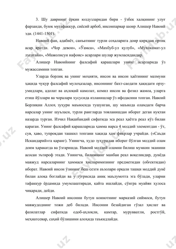 муаммолардир. навоий инсон ва унинг тақдири, ҳалқ ва унинг манфатлари йўлида ғамхўрлик қиладиган кишиларни улуглайди. 4. заҳириддин муҳаммад бобур (1483-1529) темурийлар сулоласининг энг буюк вакилларидн бири, хиндистонда «буюк мўғуллар» салтанатини қурган, туркий, араб-мусулмон, форс-тожик, хинд маданияти, бадиий-фалсафий, ижтимоий-сиёсий, аҳлоқий ва диний-тасаввуфий фикрига катта ҳисса қўшган мутафаккирдир. бобурнинг хизмати шундаки, у хиндистонда марказлашган давлатни ташкил этди, мамлакатда тинчлик ўрнатди, ободонлаштириш ва қурилиш ишларини ривожлантирди, маданият, санъат, адабиёт ва илм-фанни юксалтирди. «бобурийлар сулоласи» хиндистонда 300 йилдан ортиқ ҳукмронлик қилиб, темурийлар давлати ва маданиятининг давомчиси сифатида машҳур бўлди. бобур нафақат сиёсатчи, сулола асосчиси, ақлли харбий лашкарбоши, балки жуда иқтидорли олим, исломий илмлар, шариат ҳамда тасаввуф ифодачиси, тариқатлар билимдони, мухлиси, буюк сўз устаси, шоир, воиз эди. унинг ижтимоий-фалсафий, сиёсий, хуқуқий, бадий-ахлоқий қарашлари у қолдирган жуда бой маънавий мерос – девонлари «бобурнома» асари, шариат асослари баёни бўлган «мубаййан» рисоласи, бадиият назарияси бўйича «аруз рисоласи», хўжа ахрор валий «рисолаи волидия»сининг туркий назмий баёни, мусиқа, лашкаркашлик бўйича …