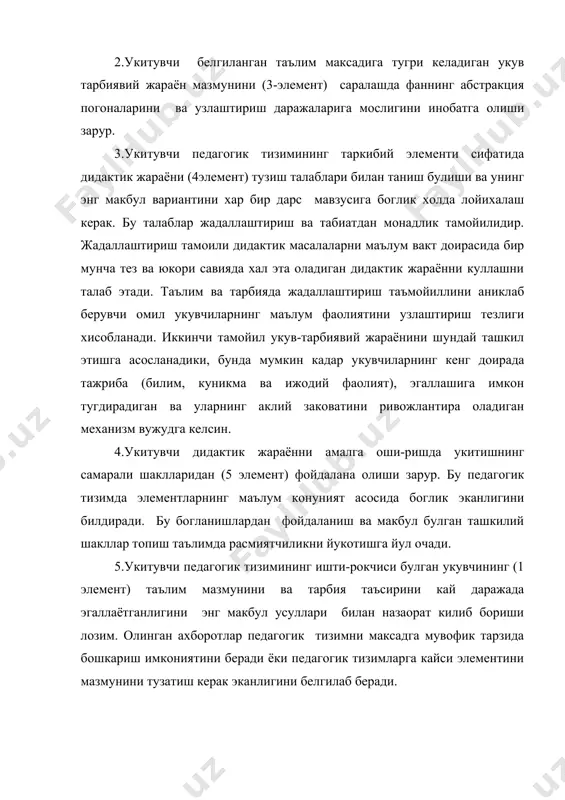 таълим технологиясини бошкариш - Page 5