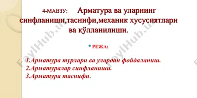armatura — PPT