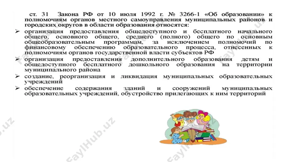 дошкольное образование - Page 5
