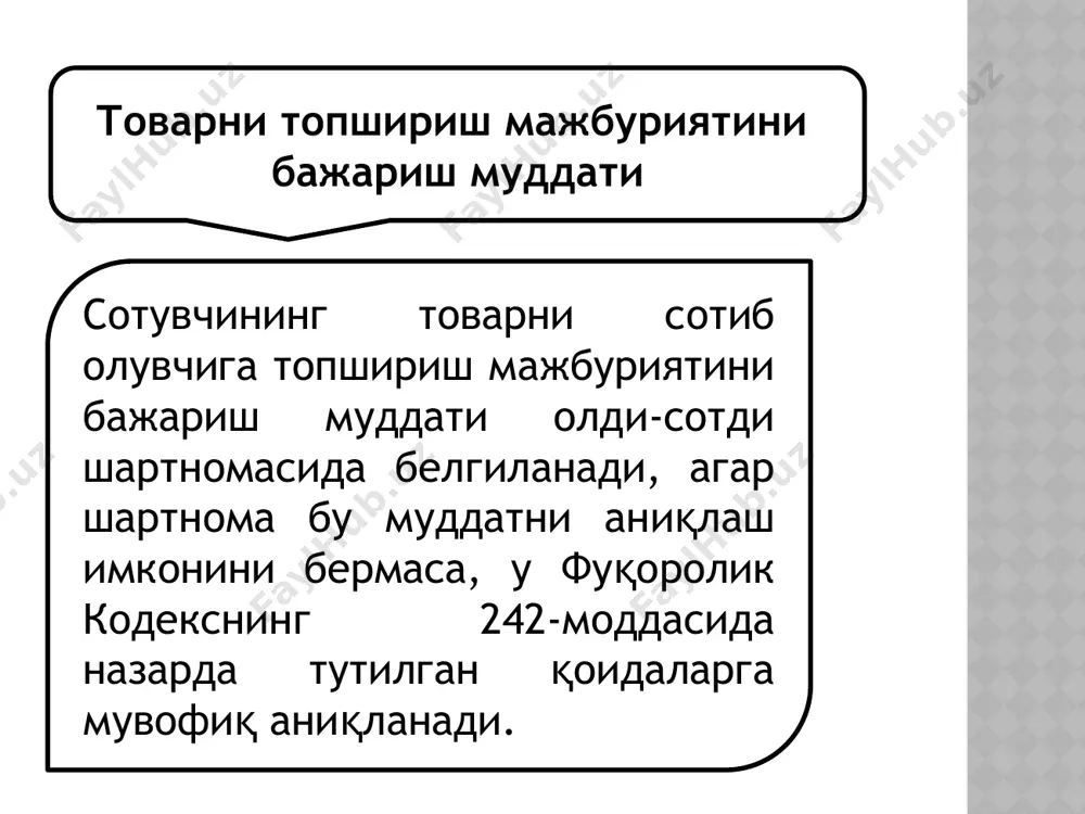 олди-сотди шартномаси - Page 5