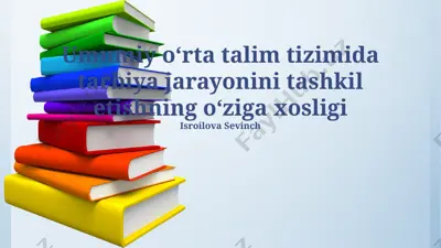 umumiy oʻrta talim tizimida tarbiya jarayonini tashkil etishning oʻziga xosligi — PPTX