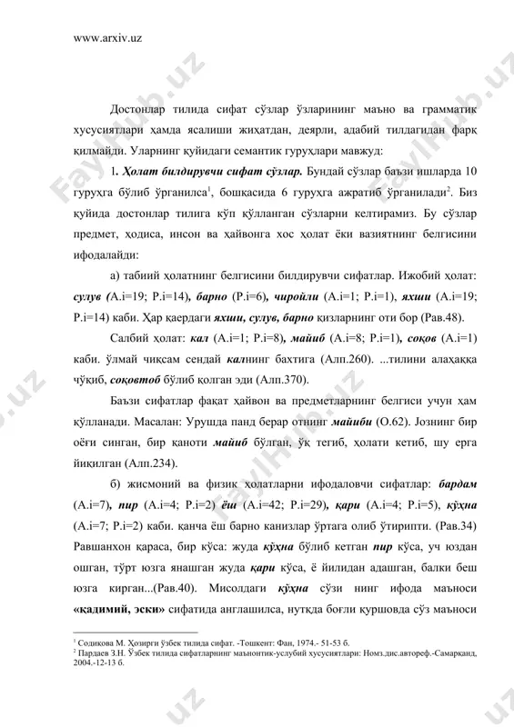 с) (а.i=1) каби. қайтай мен ҳам бехуш бўлиб ётаман (алп.152). эсига олса кўнгли майлис паришон (алп.393). мунглуқ синглинг сенга арз қип турибди, // қалмоқларда чечам жабр кўрибди (алп.74). инсоннинг ҳаёт қийинчиликларидан руҳий жиҳатдан жуда қийналганлиги, руҳий изтироблари, чорасизликдан боши қотиб қолган ҳолатини акс эттириш учун ижодкор мунглуқ, мискин, маъюс (майлис) каби сўзларни ўринли ишлатган. г) кишининг ҳаётий ҳолатини ифодаловчи сифатлар: бой (а.i=20; р.i=2), гадо (а.i=3; р.i=1), етим (а.i=10; р.i=3), бечора (а.i=4; р.i=12). бойсари бой эди, бойбўри эса шой эди (алп.14). ростин десам, шу сағирнинг қулисан (алп.365). мендай ғариб қонлар йиғлаб қолмайми (алп.152). 2. шакл – кўринишни билдирувчи сифатлар: кенг (р.i=4), тор (р.i=6), качкил (р.i=1), паст (а.i=8; р.i=2), ўрта (а.i=2; р.i=4), гўштдор (р.i=2) каби. оққиз шундай қиз эди: оти оққиз, зулхуморга нақ қиз, ўзи тўлган соғ қиз, ўрта бўйли чоғ қиз, ўйнагани боғ қиз, уйқичи эмас соғ қиз, эри йўқ тоқ қиз, кўп калондимоғ қиз, ўйинга қулайроқ қиз, тўғри ишга булайроқ …