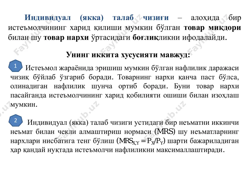 индивидуал ва бозор талаби - Page 5