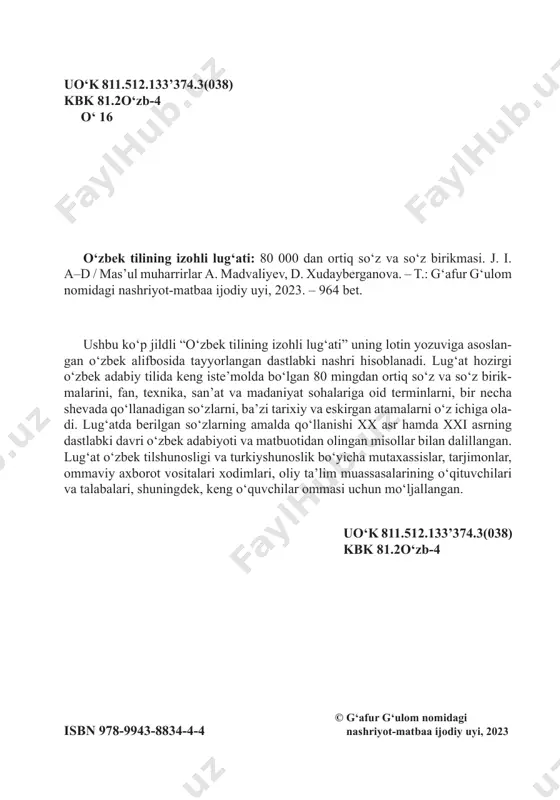 ning tarixi mahmud koshg‘ariyning xi asrda yaratilgan mashhur “devonu lug‘otit turk” asari bilan boshlangan. ushbu lug‘at faqat so‘zlar va ularning ma’nolarini tavsiflab qolmasdan, turkiy xalqlar tarixi, urf-odatlari, geografik joylashuvi kabi keng ma’lumotlarni ham qamrab olgan. shu bilan bir- ga, u dastlabki ikki tilli (turkiycha-arabcha), izohli lug‘atlardandir. yana bir yurt- doshimiz mahmud zamaxshariy o‘zining “asos ul-balog‘a” asari va “muqad dimat ul-adab” (xii asr) deb nomlangan to‘rt tilli (arab, fors, o‘zbek, mo‘g‘ul) lug‘ati bi- lan ham amaliy, ham nazariy leksikografiya rivojiga katta hissa qo‘shdi. xiii asrda esa “at-tuhfatuz-zakiyati fil-lug‘atit-turkiya” deb nomlangan noyob lug‘atlardan biri yaratildi. alisher navoiy ijodiga bo‘lgan katta qiziqish xv asrdan keyingi davrda buyuk shoir asarlari tili, umuman, eski o‘zbek tili bilan bog‘liq bir qancha lug‘atlar- ning yaratilishiga sabab bo‘ldi: tole imoni hiraviyning “badoye ul-lug‘at” (xv asr) nomli chig‘atoycha-forscha lug‘ati, “abushqa” nomi bilan mashhur bo‘lgan chig‘atoycha-turkcha izohli lug‘at (xvi asr, turkiya), muhammad yoqub chingiy- ning “kelurnoma” deb nomlangan o‘zbekcha-forscha lug‘ati …