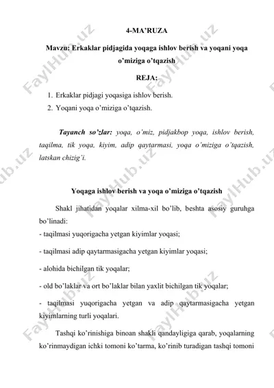 yoqaga ishlov berish va yoqa o’miziga o’tqazish — DOC