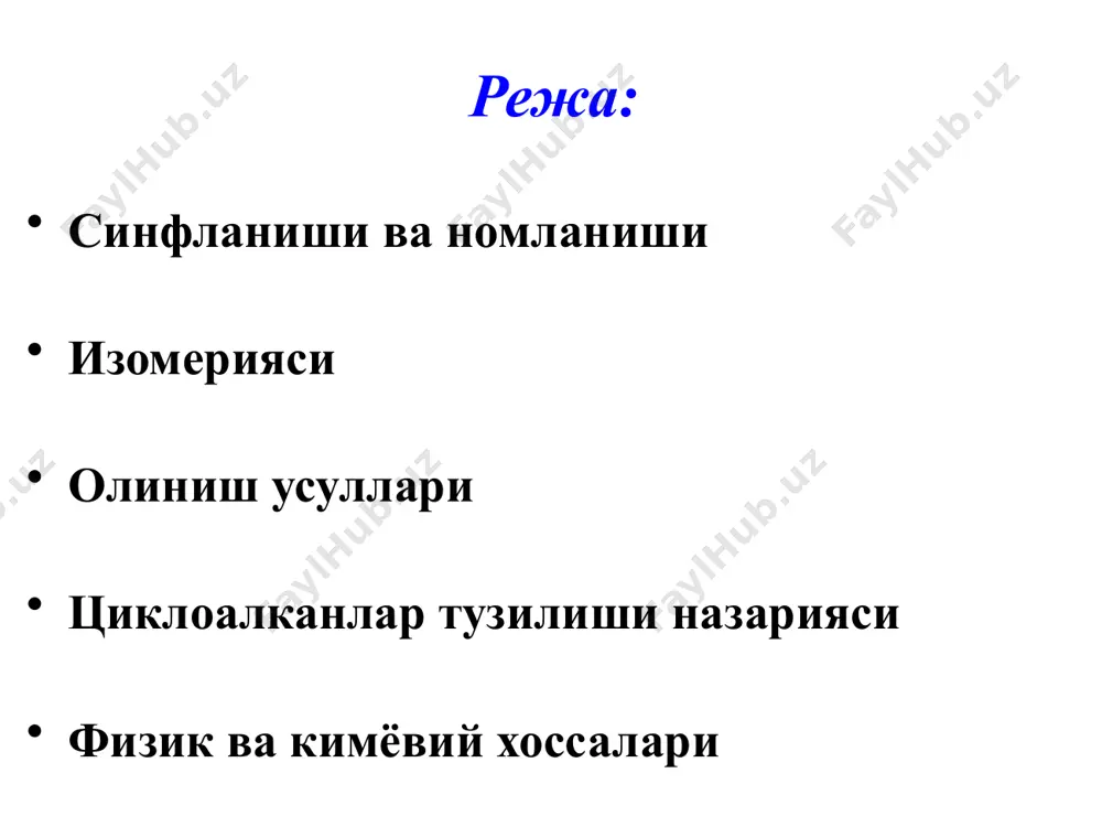 2 - cooh + o 2 ch 2 – ch 2 - cooh ch 2 – ch 2 - cooh ch 2 – ch 2 - cooh ch 2 – ch 2 - cooh н 2 с сн 2 сн 2 ch 2 = ch – ch 3 н 2 с сн 2 сн 2 н 2 с сн 2 сн 2 ch 2 = ch – ch 3 ch 2 ch 2 h 2 c h 2 c 2 ch 2 = ch 2 ch 2 ch 2 h 2 c h 2 c 2 ch 2 = ch 2 ch 3 c 2 h 5 ch 3 c 2 h 5 c 2 h 5 a) б ) a) б ) /docprops/thumbnail.jpeg powerpoint presentation циклоалканлар (циклопарафинлар) циклоалканлар кабоциклик бирикмалар синфига мансуб. сnh2n умумий формуласи, бу ерда n3 бўлиши шарт. циклоалканлар циклопарафинлар ёки нафтенлар деб ҳам аталади. режа: синфланиши …
