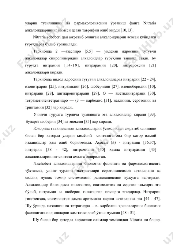 33]. буларга шоберин [34] ва эвоксин [35] лар киради. юқорида таъкидланган алкалоидларни ўсимликдан ажратиб олиниши билан бир қаторда уларни кимёвий синтезига оид бир қатор илмий изланишлар ҳам олиб борилмокда. асосан (±) - нитрамин [36,37], нитрарин [38 - 42], нитрамидин [40] ҳамда нитрарамин [43] алкалоидларининг синтези амалга оширилган. n.schoberi алкалоиддарини биологик фаоллиги ва фармакологиясига тўхталсак, унинг турлича экстрактлари серотонинсимон активликни ва силлиқ мушак томир системасини релаксациясини вужудга келтиради. алкалоидлар йиғиндиси гипотензив, спазмолитик ва седатив таъсирга эга бўлиб, нитрамин ва шоберин гипотензив таъсирга эгадирлар. нитрарин гипотензив, спазмолитик ҳамда аритмияга қарши активликка эга [44 - 47]. шу ўринда назлинин ва тетрагидро – в- карболин ҳосилаларини биологик фаоллигига оид ишларни ҳам таъкидлаб ўтиш мумкин [48 - 51]. шу билан бир қаторда хорижлик олимлар томонидан nitraria ни бошқа турларини ўрганилиш натижаларини таъкидлаб ўтиш жоиздир. булар сарасига n.billarderi дан нитрарин, эпинитрарин, нитрарамин, эпинитрарамин ва шоберинларни ажратиб олиниши [52]; n.tangutorium дан тангуторин алкалоидини ажратиб олиниши, синтези ва …