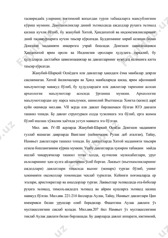 р ва амалдорлар турган. лаквьетлар эътиқодида ота-боболар руҳига эътиқод, тимсоҳ-аждодга эътиқод ва айрим қушларга эътиқод қилиш мавжуд бўлган. мил.авв. 221-214 йилларда аулак, тайау, намвьет давлатлари цин империяси билан урушлар олиб борадилар. фақатгина аулак давлати ўз мустақиллигини сақлаб қолади. мил.авв.207 йил намвьет ўз мустақиллигини тиклаб аулак давлати билан бирлашади. бу даврларда давлат аппарати, ижтимоий, синфий структура мураккаб кўринишга эга бўлди. қулчилик (ноле) давлат ва хусусий қулларга бўлинади. мил.авв. ii асрда намвьет хань империяси билан кураш олиб боради. мил.авв. 111 йил хань империяси қўшинлари намвьетни босиб олади. мил.авв. iii-iii асрларда жанубий-шарқий осиёнинг тоғли ҳудудларида тай-австроосиё халқларига оид қабилаларида ҳам илк давлатчилиги диен ва елан вужудга келди. бу ерда деҳқончиликдан кўра кўпроқ чорвачилик устун мавқега эга бўлганини кўриш мумкин. қуллар сафини бўйсундирилган қабилалар ҳисобидан тўлдириб борганлар. диен давлати ёзуви жанубий-шарқий осиё давлатларининг ҳозиргача сақланган ягона ёзуви бўлиб, у хитой ёзувидан кескин фарқ қилади. хань империяси мил.авв. i асрда бу ҳудудларни босиб олади. шимолий …