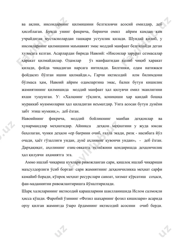 мутафаккирларининг иқтисодий таълимотини умумлаштириш қуйидаги хулосаларга олиб келади: 1) одамларнинг кўпчилигини, саъйи-ҳаракатини белгиловчи асосий омил, моддий манфаатдир; 2) одамлар ўртасидаги ўзаро ёрдамнинг асоси-ўзаро эҳтиёжларни қондиришдир; 3) жамият - эҳтиёжларини биргаликда қондиришга асосланган меҳнат жамоасидир; 4) жамиятлар турмуш тарзига қараб фарқланади, турмуш тарзи эса яшаш воситаларига эришиш усулларига қараб белгиланади. адабиётлар: 1. и.а.каримов «озод ва обод ватан, эркин ва фаровон хаёт пировард максадимиз» т.: «узбекистон» 2000. 2. каримов и.а. "хавфсизлик ва тинчлик учун курашмоқ керак". т. 10-т.: "ўзбекистон", 2002.-432 б. 3.каримов и.а.”биз танлаган йўл-демократик тараққиёт вамаърифий дунё билан ҳамкорлик йўли”.т.11-т.: ”ўзбекистон”,2003. 4.каримов и.а. бизнинг бош мақсадимиз жамиятни демократлаштириш ва янгилаш, мамлакатни модернизация қилиш ва ислоҳ этишдир. т.: ўзбекистон, 2005 й. 5. н.к.юлдашев. «коммерческая наука x-xv веках» жизнь и экономика. 1992 г., № 8 стр 54-55 6. н.к. юлдашев. «мыслители средней азии востока о теории рынка» жизнь и экономика. 1991 г., № 11 стр 67-68 7. н.к.юлдашев «мулкдорлик ва тадбиркорлик илми» «хаёт …