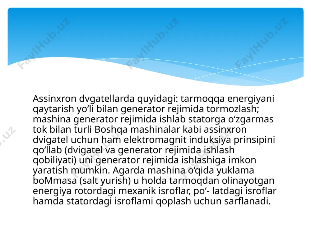 a statorda hamda aylanayotgan rotor chulg‘amlarida eyk va tok hosil qiladigan o‘zgarmas oqim induksiyalanadi. stator chulg‘amlarini o‘zgarmas (to‘g‘rilangan) tok tarmog‘iga ulash uchun turli ulanish sxemalari qo‘llaniladi, ulaming ba’zilari 4.10-rasmda keltirilgan. 16 stator chulg‘amini o‘zgarmas tok bilan ta’minlaganda statorga keltirilgan rotor toki quyidagi formula yordamida aniqlanadi: 1. ibragimov u. elektr mashinalari. kasb-hunar kollejlari uchun. - т.: « 0 ‘qituvchi». 2001. 2. ковчин с. а., сабинин ю. а. теория электропривода. «энергоатомиздат». спб., 2000. 3. ключев в. и. теория электропривода. -м.: «энергоатомиздат», 2000. 4. рудаков в. в. электроприводы с программным управлением foydalanilgan adabiyotlar image2.png image3.png image4.png image5.png image6.png /docprops/thumbnail.jpeg