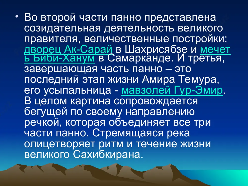 музей истории темуридов - Page 5