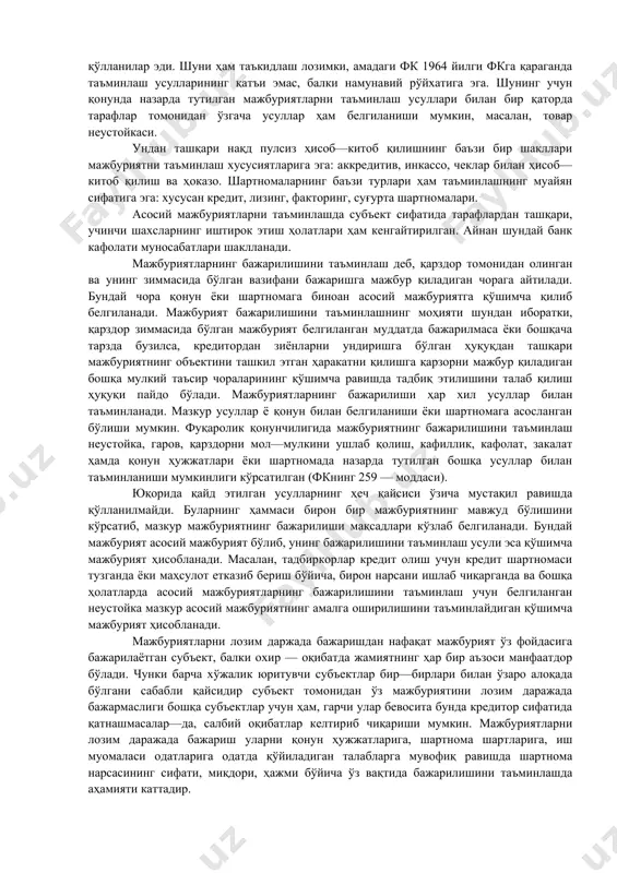гаров, мулкни ушлаб қолиш, кафиллик, банк кафолати, закалат ҳамда қонун ёки шартномада назарда тутилган бошқа усуллар билан таъминлаши мумкин. фк мажбуриятларни бажарилишини таъминлаш усуллари доирасининг банк кафолати ва мулкни ушлаб қолиш ҳисобига кенгайтирди. туғри мулкни ушлаб қолиш илгариги қонунда ҳам мавжуд эди, лекин мажбуриятларнинг алоҳида турларига нисбатан (масалан, комиссия ва юк ташиш билан боғлиқ мажбуриятларда) қўлланилар эди. шуни ҳам таъкидлаш лозимки, амадаги фк 1964 йилги фкга қараганда таъминлаш усулларининг қатъи эмас, балки намунавий рўйхатига эга. шунинг учун қонунда назарда тутилган мажбуриятларни таъминлаш усуллари билан бир қаторда тарафлар томонидан ўзгача усуллар ҳам белгиланиши мумкин, масалан, товар неустойкаси. ундан ташқари нақд пулсиз ҳисоб—китоб қилишнинг баъзи бир шакллари мажбуриятни таъминлаш хусусиятларига эга: аккредитив, инкассо, чеклар билан ҳисоб—китоб қилиш ва ҳоказо. шартномаларнинг баъзи турлари ҳам таъминлашнинг муайян сифатига эга: хусусан кредит, лизинг, факторинг, суғурта шартномалари. асосий мажбуриятларни таъминлашда субъект сифатида тарафлардан ташқари, учинчи шахсларнинг иштирок этиш ҳолатлари ҳам кенгайтирилган. айнан шундай банк кафолати муносабатлари …
