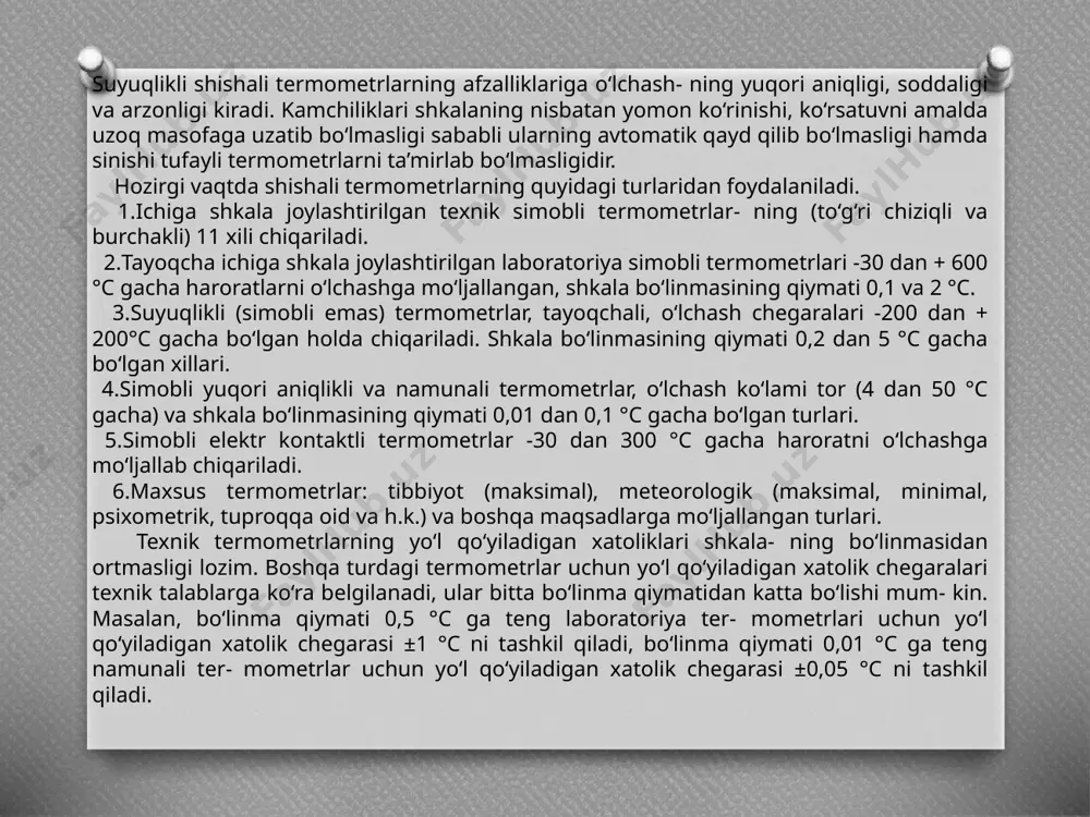 gacha haroratlar uchun ishlatilishi mumkin. suyuqlikli manometrik termometrlar -150 °c dan + 300 °c gacha haroratni o‘lchash uchun mo‘ljallangan. termosistemani to‘ldiradigan ishchi moddasi sifatida simob, propil spirti, meta- ksilol va boshqa suyuqliklar ishlatiladi. o‘lchash sistemasi termo- metrik modda bilan yuqori boshlang‘ich bosimda (to‘ldirish vaqtidagi haroratda) to‘ldiriladi. bu hol bo‘lish ehtimoli mavjud qo‘shimcha xatoliklarni suyuqlikning gidrostatik bosimi hisobi- dan kamaytirish uchun zarur. atrof-muhitning harorati o‘zgarganida suyuqlikli termometr- larning manometrida va ayniqsa kapillarda, termometrik mod- daning termik kengayishi hisobiga, qo‘shimcha xatolik hosil bo‘la- di. harorat tufayli paydo bo‘ladigan xatolikni kamaytirish uchun termoballondagi termometrik moddaning miqdorini uning kapillar va manometrdagi miqdoriga ko‘ra nisbatan ko‘p oshirishga harakat qilinadi. boshqacha qilib aytganda, termoballonning ish hajmi ko‘paytirilib, manometrining ish elementi va kapillarining ichki o‘lchami kamaytiriladi. suyuqlikli manometrik termometrlarning shkalalari o‘zgarmas bo‘linmali bo‘ladi, chunki o‘zgarmas bosimda suyuqlik bosimining haroratga bog‘liqligi chiziqlidir. kondensatsion manometrik termometrlar -50 °c dan 300 °c gacha haroratni o‘lchash uchun mo‘ljallangan. termoballoni hajmining taxminan …