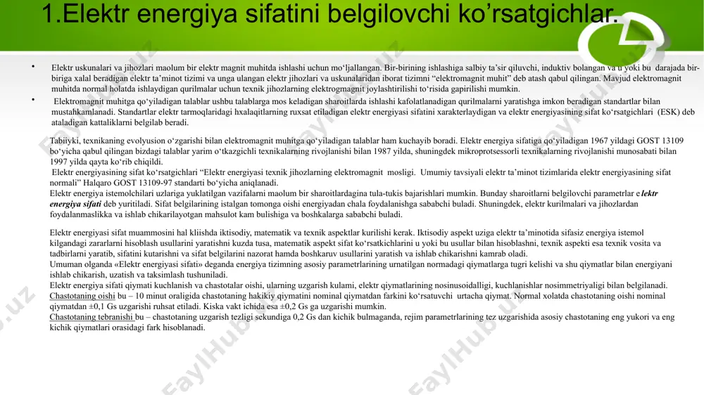 bo‘ladi. buning natijasida elektr tarmoqda kuchlanish katta ko‘lamda o‘zgaradi. bu o‘zgarishlar prokat, mexanizm yuritkichlari, yoyli elektr pechlar, payvandlash mashinalari ishlashi oqibatida bo‘ladi. natijada shu tarmoqqa ulangan boshqa ishlariga ham manfiy ta’sir ko‘rsatadi. masalan, kontakt payvandlash mashinalarida hatto juda kichik vaqt ichida kichik tebranish ham payvand choki sifatiga ta’sir ko‘rsatadi. kuchlanish tebranish vaqtida, agar kuchlanish nominaldan 15% dan tushib kesa, u holda ishlayotgan elektr yuritkichlarda magnit yurgizuvchilar uchib qolishi mumkin. sinxron yuklamaga ega korxonalarda kuchlanish tebranishi elektr yuritmani sinxronizmdan chiqarishi va natijada texnologik jarayonning buzilishiga sabab bo‘ladi. kuchlanish tebranishi yoritish uskunalariga ham yomon ta’sir ko‘rsatadi. buning natijasida mashinalar uchib yonadi. lampalarning o‘chib yonishi insonlarga uzoq vaqt davomida ta’sir etishi mumkin. keskin o‘zgaruvchi yuklamalar bilan ishlaydigan yirik sinxron motorlarida kuchlanish tebranishi metodlarni o‘tkinchi rejimda ishlashga majbur qiladi va natijada u qabul qiladigan quvvat nominaldan ortiq bo‘ladi . taqsimlovchi tarmoqlardagi nimstansiyalar 0,067 va yuqori. shunday qilib, kuchlanish o‘zgarishi ko‘lami asosan ta’minlovchi manbaning qisqa …
