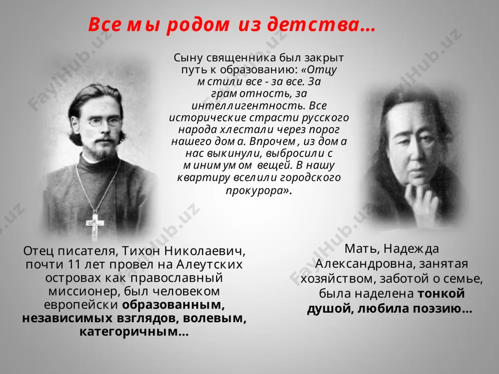 олько в 1953/переписка с пастернаком!/ в 1954 начал работу над рассказами, составившими сборник «колымские рассказы» (1954–1973). потерявший слух и зрение, совершенно беззащитный в доме инвалидов литфонда, до конца испивший чашу непризнания при жизни, в. шарламов умирает от крупозного воспаления легких17 января 1982 г. похоронен на кунцевском кладбище г. москвы. образец текста второй уровень третий уровень четвертый уровень пятый уровень "колымские рассказы" - главный труд писателя… 20 лет отдал он на их создание. читатель узнал 137 рассказов, собранных в 5 сборниках: "колымские рассказы" "левый берег" "артист лопаты" "воскрешение лиственницы" "перчатка, или кр-2" особенности "новой прозы" шаламова: документальность, лаконизм повествования, наличие детали – символа /рассказ «почерк»!/ скорбный мартиролог о своих товарищах по лагерной жизни… «последний бой майора пугачёва» заглавие любого произведения – «визитная карточка», дающая читателю первую информацию о содержании. какие слова в заглавии обращают на себя внимание? п у г а ч ё в /свобода, бунт, справедливость, милосердие, «как знать? авось …