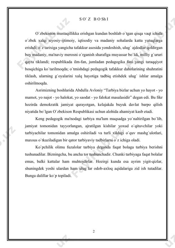 ‘rganilayotgan fanning asoslarini bevosita maktabda o‘zlashtirish. dars (darsning bu xususiyatlari nafaqat uning mazmunini, balki o'z xarakterini ham aks ettiradi). darsning tuzilishi oddiy yoki juda murakkab bo'lishi mumkin. bu o'quv materialining mazmuniga, darsning didaktik maqsadiga, sinfning jamoaviy xususiyatlariga bog'liq. zamonaviy didaktikada quyidagi dars turlari ajratiladi: aralash sinflar; yangi ma'lumotlarni, o'ziga xos hodisalarni yoki umumlashtirishni tushunish va o'zlashtirishga qaratilgan darslar; bilimlarni mustahkamlash va takrorlash darslari; o'rganilganlarni umumlashtirish va tizimlashtirishdan asosiy maqsad bo'lgan darslar; ko'nikmalarni rivojlantirish va mustahkamlash uchun darslar; bilimlarni tekshirish va test holatlarini o'rgatish bo'yicha dars; tuzilishiga ko‘ra sodda, ya’ni bitta asosiy didaktik maqsadga ega bo‘lgan (o‘rta va o‘rta maktabda foydalanish uchun mos) dars turlari. boshlang'ich sinf o'quvchilarining yoshini hisobga olgan holda, o'quv ishlarining har xil turlaridan foydalanish, yangi bilimlarni berish, ilgari o'rganilgan narsalarni mustahkamlash va takrorlash kerak. nazorat darslarida ham bu erda boshqa ish turlari ko'pincha kiritiladi: materialni og'zaki taqdim etish. qiziqarli hikoyani o'qing. ushbu turdagi dars aralash (kombinatsiyalangan ) …