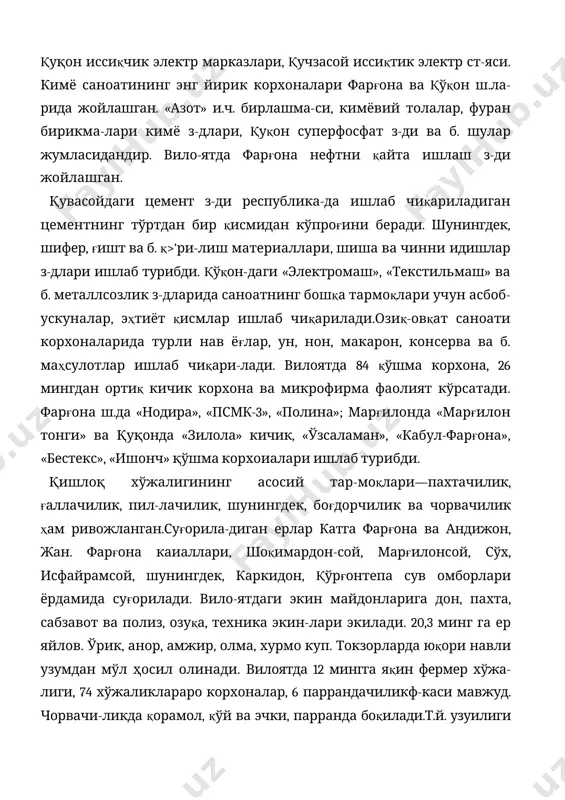 созлик з-дларида саноатнинг бошқа тармоқлари учун асбоб-ускуналар, эҳтиёт қисмлар ишлаб чиқарилади.озиқ-овқат саноати корхоналарида турли нав ёғлар, ун, нон, макарон, консерва ва б. маҳсулотлар ишлаб чиқари-лади. вилоятда 84 қўшма корхона, 26 мингдан ортиқ кичик корхона ва мик​рофирма фаолият кўрсатади. фарғона ш.да «нодира», «псмк-3», «полина»; марғилонда «марғилон тонги» ва қуқонда «зилола» кичик, «ўзсаламан», «кабул-фарғона», «бестекс», «ишонч» қўшма корхоиалари ишлаб турибди. қишлоқ хўжалигининг асосий тар-моқлари—пахтачилик, ғаллачилик, пил-лачилик, шунингдек, боғдорчилик ва чорвачилик ҳам ривожланган.суғорила-диган ерлар катга фарғона ва андижон, жан. фарғона каиаллари, шоқимардон-сой, марғилонсой, сўх, исфайрамсой, шунингдек, каркидон, қўрғонтепа сув омборлари ёрдамида суғорилади. вило-ятдаги экин майдонларига дон, пахта, сабзавот ва полиз, озуқа, техника экин-лари экилади. 20,3 минг га ер яйлов. ўрик, анор, амжир, олма, хурмо куп. токзорларда юқори навли узумдан мўл ҳосил олинади. вилоятда 12 мингга яқин фермер хўжа-лиги, 74 хўжаликлараро корхоналар, 6 паррандачиликф-каси мавжуд. чорвачи-ликда қорамол, қўй ва эчки, парранда боқилади.т.й. узуилиги 227,8 км. автомо​биль йўллар уз. 8,6 минг км. асосий йўналишлари: тошкент— …