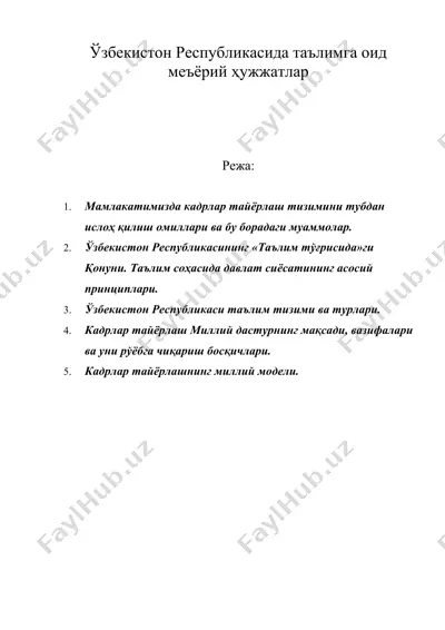 ўзбекистон республикасида таълимга оид меъёрий ҳужжатлар — DOC