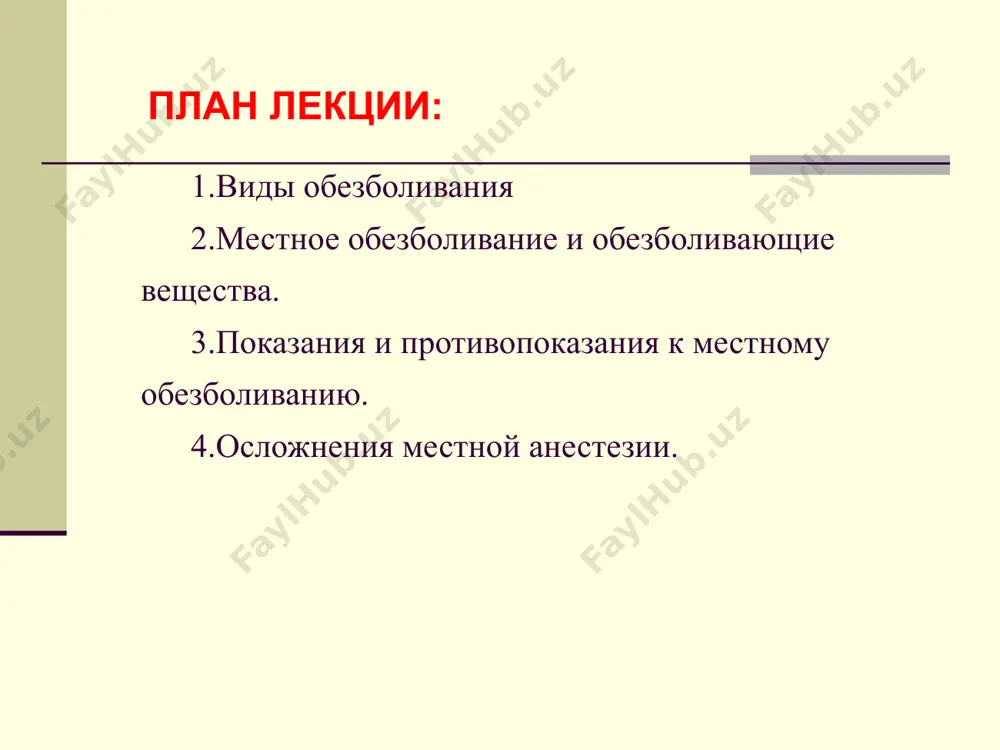 .oticum.) 4.поднижнечелюстной (g.submandibulare) 5.подъязычный-(g.sublinguale.) с первой ветвью тройничного нерва связан ресничный узел, со второй –крылонебный ,с третьей –ушной ,поднижнечелюстной и подязычный нервные узлы.симпатические нервы к тканям и органы лица идут от верхнего шейного симпатического узла. клиническая анатомия тройничного нерва. 1 — тройничный узел; 2 — глазной нерв; 3 — верхнечелюстной нерв; 4 — нижнечелюстной нерв; 5 — дно четвертого желудочка; 6 —язычный нерв; 7 — нервы жевательных мышц. тройничный нерв (схема) глазничный нерв (n.optahalmicus) от полулунного узла (g.semilunare) отходят три ветви; -глазничный нерв (n.opthalmikus) чувствительная-выходит из полости черепа в глазницу через верхнюю глазничную щель. перед этим она разделяется на три ветви: а.)слезный нев(n.lacrimflis) б) лобный нерв (n.frontalis) в) носо-ресничный нерв (n.nasociliaris) в иннервации челюстей и мягких тканей полости рта глазничный нерв учстие не принимает. верхнечелюстная нерв:(n.maxillaris) -верхнечелюстная нерв –содержит ,так как и первая ветвь,только чувствительные веточки.она выходит из полости черепа через круглое отверствие (f.rotundom) и идет далее через верхный отдел …