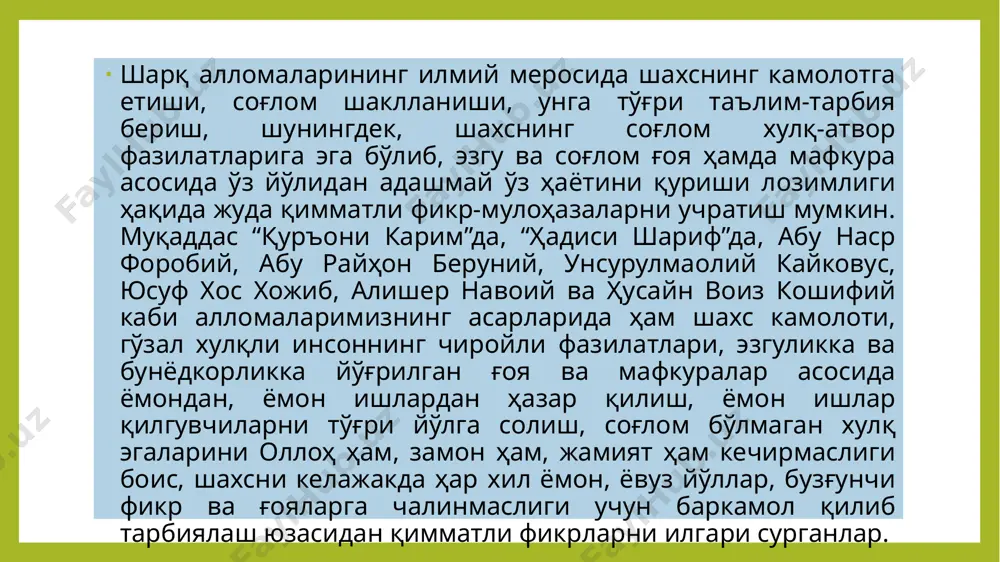 арбиясига эътиборсизлик иллати миллатнинг маънавий танназулининг асоси десак, ҳечам муболаға бўлмайди. оилада фарзанд тарбиясига эътиборсизлик иллати давлатимизнинг бир қатор қарорларда жумладан, ўзбекистон республикаси президентининг 2017 йил 28 июлдаги пқ-3160-сонли, 2019 йил 3-майдаги пқ- 4307-сонли, 2021 йил 26 мартдаги пқ- 5040-сонли қарорлари [1] ва ўзбекистон республикаси вазирлар маҳкамасининг 2019 йил 31-декабрдаги 1059-сонли [2] қарорида ички таҳдид сифатида қайд қилингани ва мазкур ҳолатни бартараф қилиш бўйича бир қатор мақсадли ва манзилли вазифалар белгиланганлиги бежизга эмас. шу ўринда биз мазкур мақолада миллий тарбиянинг бугунги кундаги аҳамияти, миллий тарбия бўйича олиб борилган тадқиқотлар, мазкур жараённи бугунги ижтимоий ҳаётимиздаги долзарблигини ёритишга ҳаракат қиламиз. ќуйида турли замон ва маконларда яратилган тарбиявий концепциялар ва қарашлар, дастурларнинг қисқача тавсифларини келтирамиз. зеро бундай қиёсий педагогик ёндашув миллий тарбиянинг изчиллигини, тамойилларини, мазмунини, усулларини, воситаларини белгилашнинг тарихий педагогик манбаларини кўрсатишга хизмат қилади: эрамиздан олдинги ix асрдан iv асргача даврда тузилган ахлоқий тарбиявий мажмуа. унинг таъсири марказий осиё халқлари тарихини энг қадимий …