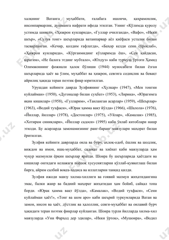 сулув тонг» шеърларида ватанпарвар аёл қиёфаси усталик билан тасвирланган. «кечир, қолдим ғафлатда», «баҳор келди сени сўроқлаб», «ҳижрон кунларида», «кўрганмидинг кўзларимда ёш», «сен қайдасан, юрагим», «не балога этдинг мубтало», «юлдуз» каби турмуш ўртоғи ҳамид олимжоннинг фожиали ҳалок бўлиши (1944) муносабати билан ёзган шеърларида ҳаёт ва ўлим, муҳаббат ва ҳижрон, севгига содиқлик ва бевақт айрилиқ ҳақида теран поэтик фикр юритилган. урушдан кейинги даврда зулфиянинг «ҳулкар» (1947), «мен тонгни куйлайман» (1950), «дугоналар билан суҳбат» (1953), «лирика», «юрагимга яқин кишилар» (1958), «гулларим», «танланган асарлар» (1959), «шеърлар» (1963), «водий туҳфаси», «юрак ҳамма вақт йўлда» (1966), «шалола» (1976), «йиллар, йиллар» (1978), «достонлар» (1975), «уйлар», «камалак» (1985), «хотирам синиқлари», «йиллар садоси» (1995) каби ўнлаб китоблари нашр этилди. бу асарларда замонамизнинг ранг-баранг мавзулари маҳорат билан ёритилган. зулфия кейинги даврларда оила ва бурч, ахлоқ-одоб, ёшлик ва шодлик, виждон ва имон, ишқ-муҳаббат, садоқат ва хиёнат каби мавзуларда ҳам чуқур мазмунли ёрқин шеърлар яратди. шоира бу шеърларида ҳаётдаги ва кишилар онгидаги …