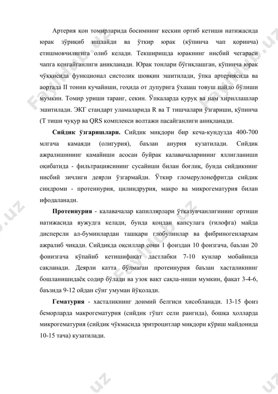 талик кечишида бурилиш вужудга келади: шиш камайиши натижасида сийдик миқдори кўпаяди, артерия босими пасаяди, лекин оз миқдорда протеинурия (0,03-0,1 г/л) ва қолдиқ микрогематурия узоқ вақт кузатилиши мумкин. ii - чўзилувчан тури - хасталикнинг аста-секин ривожланиши, шишнинг суст кучайиши (гоҳида истисхогача), артерия гипертензиясини ва гемотурияни кам ифо-даланиши, нефротик синдромининг клиник лаборатория белгилари устунлиги билан ифодаланади. хасталик кечиши давомли (6-12 ойдан ортшфоқ), кўпинча сурункали гломерулонефритга ўтиши билан якунланади. iii - яширин (сийқаланган, атипик) тури - кўпинча сурункали нефритга ўтади. хасталик аста-секин бошланади, сезилар-сезилмас ҳансираш ва шиш пайдо бўлиши билан ифодаланади. касалликнинг ягона ташхисий белгиси - микропротеинурия ва микрогематурия кўринишидаги ўрта миёна ва кучсиз ифодаланган сийдик синдро-мидир. агар ўткир гломерулонефритнинг ҳамма белгилари бир йил давомида мутлақо йўқолмаса, сурункали турига ўтди деб ҳисоблаш керак. асоратлари. · ўткир буйрак етишмовчилиги - анурия, азотемия, гиперкалиемия. · ўткир юрак етишмовчилиги (чап қоринча ёки ялпи-тотал, ўпка шиши). · эклампсия (хуш йўқолиши, мушакларнинг клоник ва тоник тиришиши). · бош …