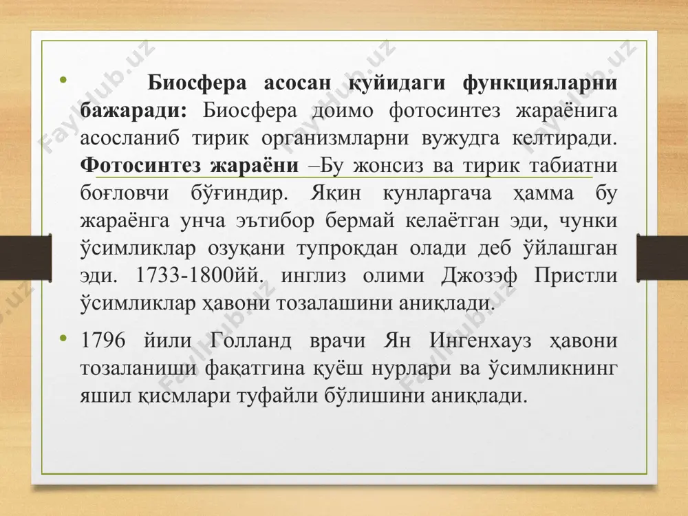 биосфера ва унинг вазифалари. табиатдаги моддаларнинг айланма ҳаракати - Page 5
